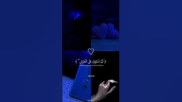 قرآن كريم بصوت القارئ عبد الرحمن مسعد #قرآن #عبدالرحمن_مسعد #راحة_نفسية #تلاوة_خاشعة