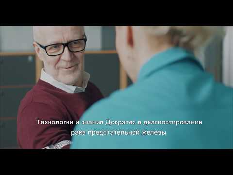 Передовые методы диагностики рака простаты