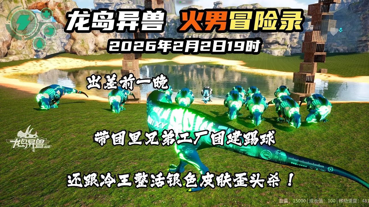 出差前一晚，带团里兄弟工厂团建踢球，还跟冷王整活银色皮肤歪头杀！