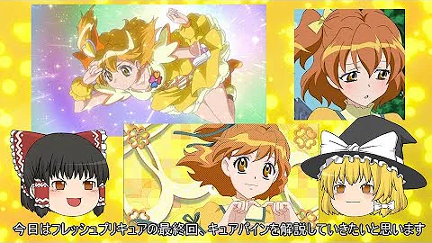 プリキュア おっぱい