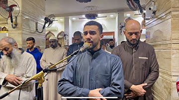 خواتيم سورة آل عمران _ ليلة 4 من رمضان 2024 🌙 مليئة بالخشوع والإبداع | عبدالله سعيد
