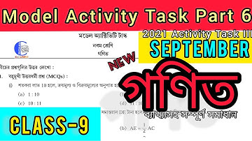 CLASS 9 Model Activity Task Part 6 //SEPTEMBER//2021 activity task III//WBBSE