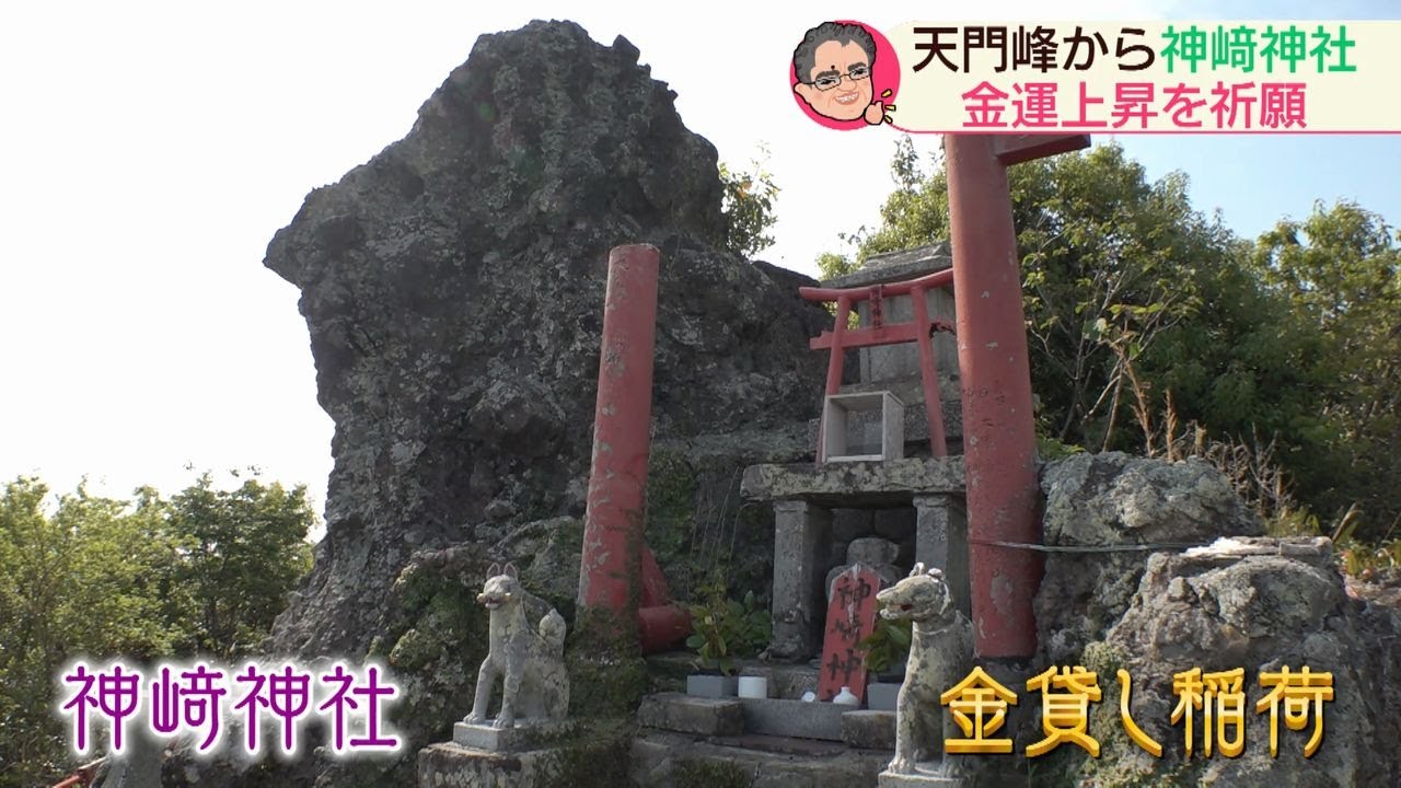 還暦記者どこへ？天門峰へ③【NCCスーパーJチャンネル長崎】 - YouTube