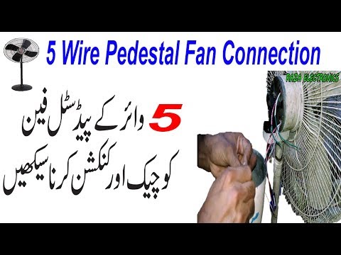 Pedestal Fan Connection At Home Complete Details In Hindi Urdu