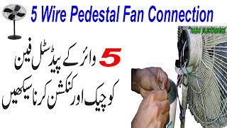 Pedestal Fan Connection At Home Complete Details In Hindi Urdu