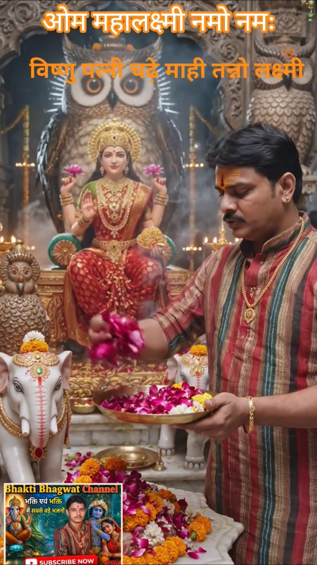 🙏माँ लक्ष्मी महामंत्र🌺 - ShareChat