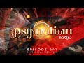 Psy-Nation Radio #041 - incl. Chill Nation Mix  [Liquid Soul & Ace Ventura]