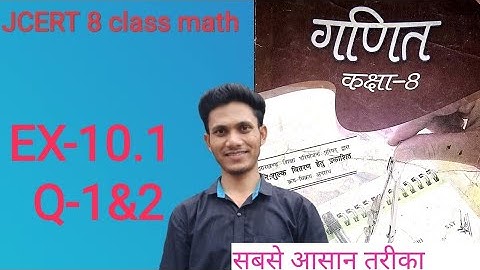 Jcert 8 class math 10.1 (Q-1&2)    #hdstutorial