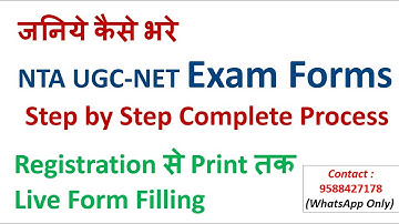 NTA UGC NET Form Filling Process | How to Fill UGC NET June 2022 Application Form |