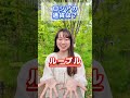 【通貨編】いくつわかるかな？【ふゆちゃんの投資初心者基礎テスト】#投資 #株 #投資初心者  ＃shorts #お金 #投資教育 #NISA