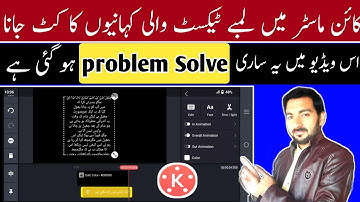 Urdu stories ko kaise pura likhein in kinemaster mein | Scroll down text |Technical hfd