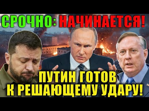 Дуглас Макгрегор - Путин готов ответить Западу жёстко. Конфликт входит в новую стадию.