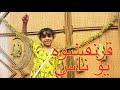 قرنقشوه يو ناس وجد الخصيبية 