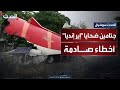 وسائل إعلام بريطانية أخطاء صادمة في تسليم جثامين ضحايا تحطم الطائرة الهندية وسائل إعلام بريطانية أخطاء صادمة في تسليم جثامين ضحايا تحطم الطائرة الهندية