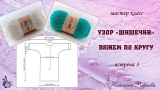 Детский конверт 🌸 вяжем шишечки 🌸 мастер класс Детский конверт 🌸 вяжем шишечки 🌸 мастер класс