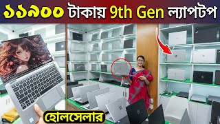 Used Laptop💻Price in Bangladesh 2024🔥Used Laptop Price in BD 2024🔥Laptop Price in BD 2024   #LapTech