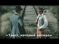 «Я не могу так сразу!»