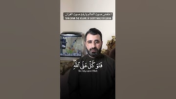 تلاوة عطرة من سورة النمل بصوت هادئ ومريح | القارئ موسى الصمادي 🍃🤍