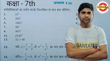 Class 7 math exercise 8(h) @sansarpurLiveClasses