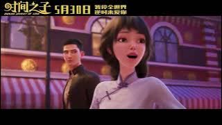 Endless Journey Of Love Trailer | English Subtitles | @AVLAYR