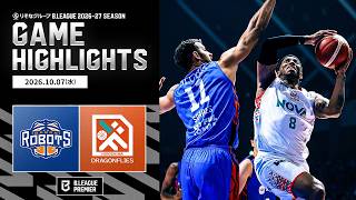 【ハイライト】茨城ロボッツvs広島ドラゴンフライズ｜りそなグループ B.LEAGUE 2026-27｜B.PREMIER｜10.07.2026｜Bリーグ