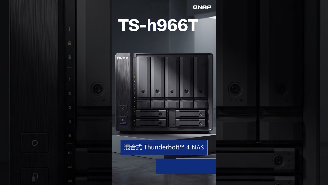 5+4 混合儲存 x Thunderbolt 4！最強影音剪輯 NAS - TS-h966TX #QNAP #videoediting