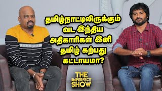 The Imperfect Show-Vikatan tv Show