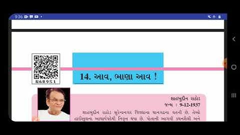Saurabh Vidhyalay, Himatnagar, Std-7,Sub-Gujarati, Chapter-14,Part-1/3