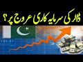 Dollar rate today in pakistan i pakistanandworldtv