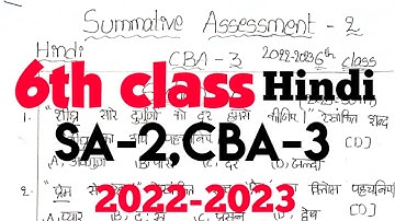 6th class SA-2 CBA-3,, Hindi question paper with answers key 2022-2023 👍💯✍️