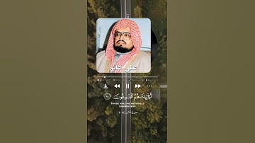 |سورة: الحشر (١٩-٢٠) -🎙️الشيخ: على جابر|