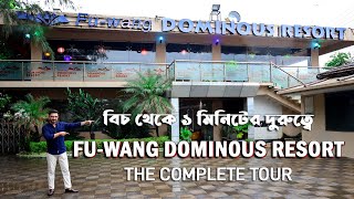 Fu Wang Dominous Resort - Complete Tour | কক্সবাজার সমুদ্রের সবচেয়ে কাছের রিসোর্ট
