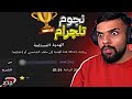 اسهل طريقة للحصول على نجوم تليجرام مجانا ربح نجوم تليجرام 2025 اسهل طريقة للحصول على نجوم تليجرام مجانا ربح نجوم تليجرام 2025