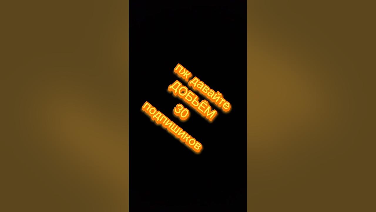 пж - YouTube