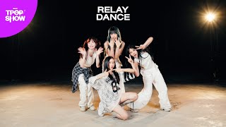 [ KDC T-POP SHOW (SS2) ] PRETZELLE - ผู้หญิงในฝัน (DREAM GIRLS) | Relay Dance