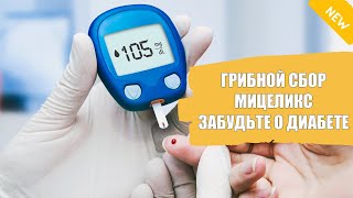 🤢 Какие препараты понижают сахар 🎯 Сколько стоит лекарство от диабета 🔴