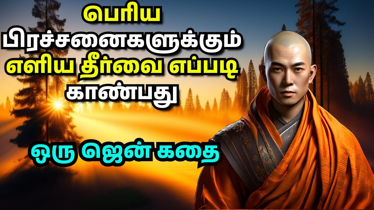 How to solve big problems | Zen motivational story in Tamil ...