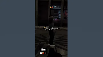 نوقف ونطيح 