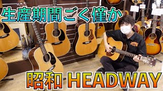 生産中止前の貴重なオリジナルモデル！
