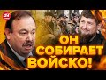 ⚡️ПУТИН не ожидал! КАДЫРОВ подложил свинью / На Кавказе БУДЕТ...