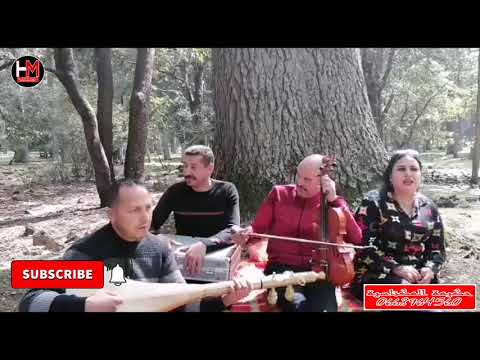 جلسة فنية رائعة حكيمة المكناسية عبد الوهاب الصفريوي حوسى منفرير ميمون أوسادن Hakima Lmeknassia