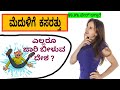 34 riddles  funny questions  answers in kannada   kannada tricky questions  mind quiz games