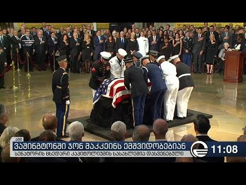 ქრონიკა 11:00 საათზე - 1 სექტემბერი, 2018 წელი