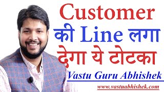 Attract Customers with these Powerful Vastu Tips | Learn Vastu from Vastu Guru Abhishek Goel