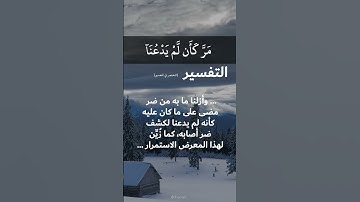 الحمدلله 🤍 • سورة (يونس) • القارئ الشيخ: ياسر الدوسري. #قران