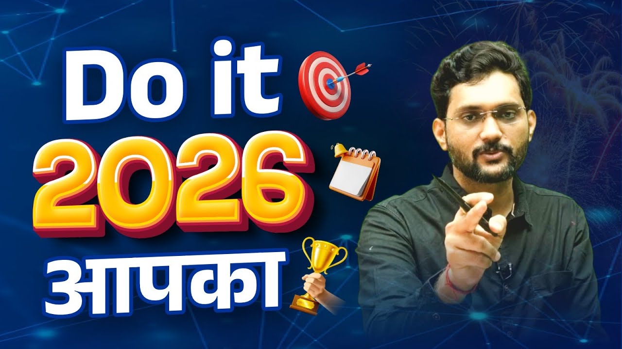2026 Crack करने के लिए 5 Must-Follow Habits | Do it 2026 By Karan sir ...