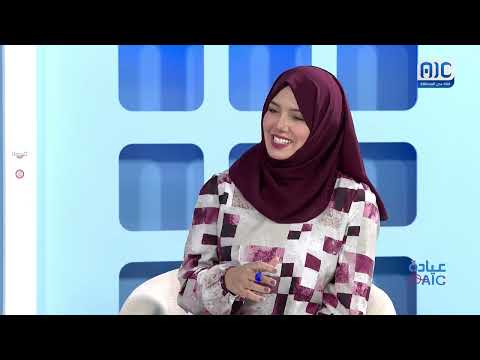 عيادةAIC | أورام المثانة... بين الوقاية والمسؤولية الشخصية