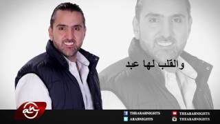 Ziad Saleh - Ya Hama Lali [Official Lyric Video] 2017 // زياد صالح - يا همالالي