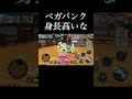 これが新キャラのベガパンク【バウンティラッシュ】