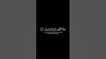 سورة الصف القارئ ياسر الدوسري كرومات قرآن | إن الله يحب الذين يقاتلون في سبيله #كرومات_قرآن #quran